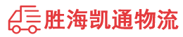 揭阳到泰州物流公司